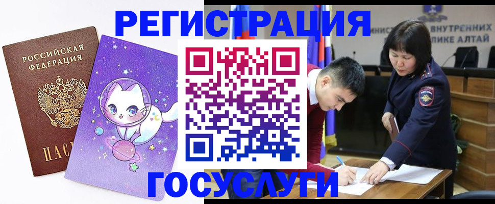 регистрация для дет. сада в Сорочинске