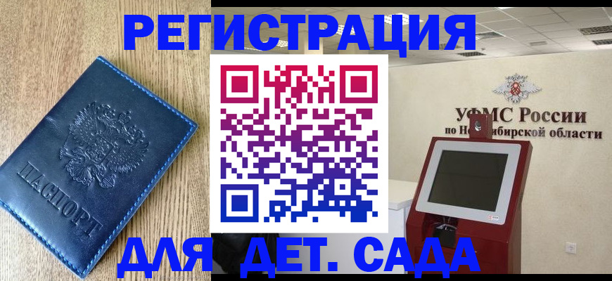 миграционный учет в Сорочинске