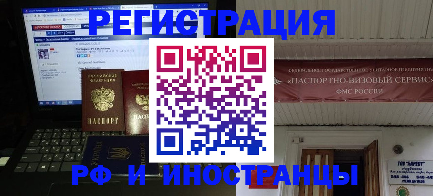 временная регистрация недорого в Сорочинске