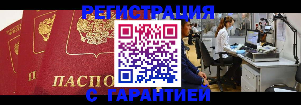 временная регистрация адрес в Сорочинске